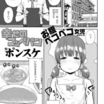 <span class="title">【エロ漫画オリジナル】幸福のパン</span>