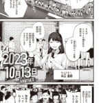 <span class="title">【エロ漫画オリジナル】2023年10月13日</span>